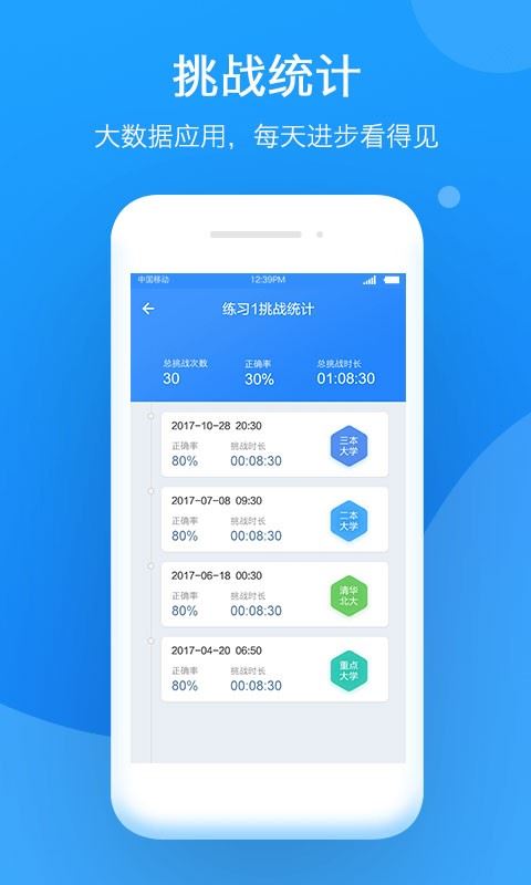 小步智学截图2