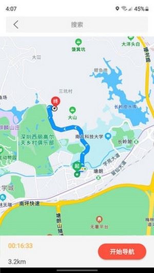 五轮出行截图2