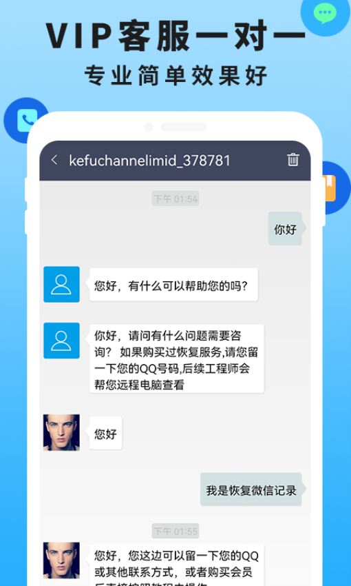 手机恢复数据管家大师截图3