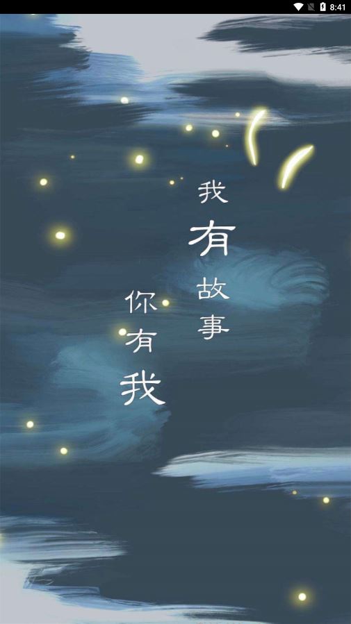 书村小说截图3