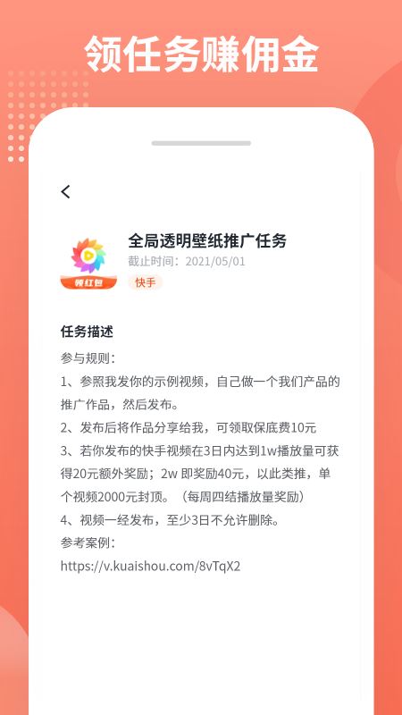 推推侠截图2