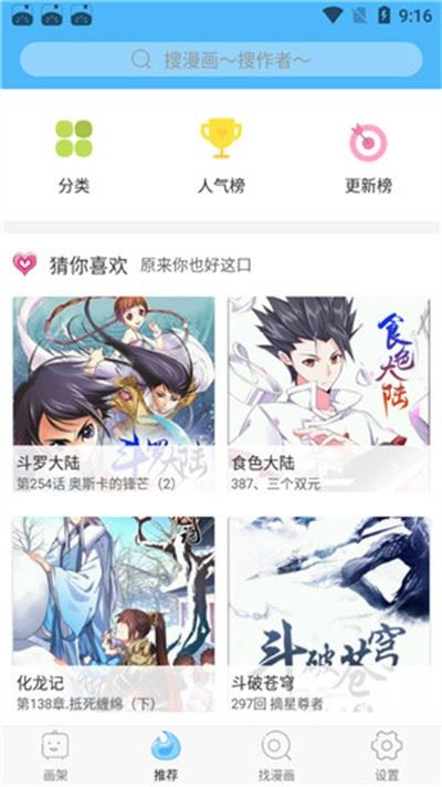 米粒米粒动漫截图4