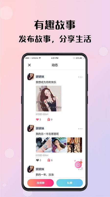 倾友截图4