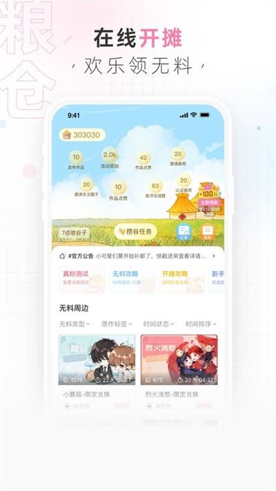 画包包截图4