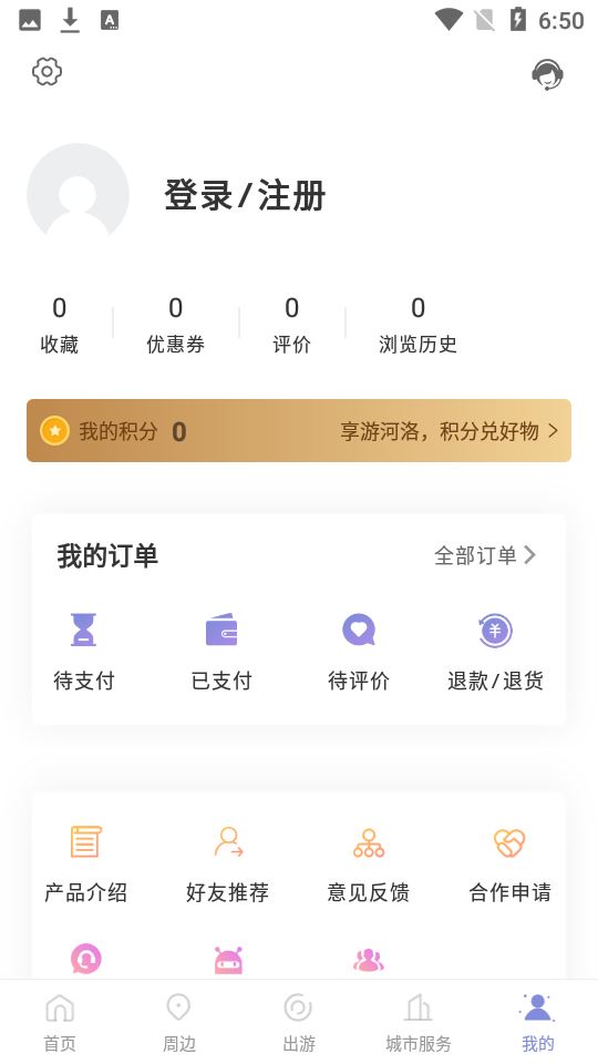 享游河洛截图5