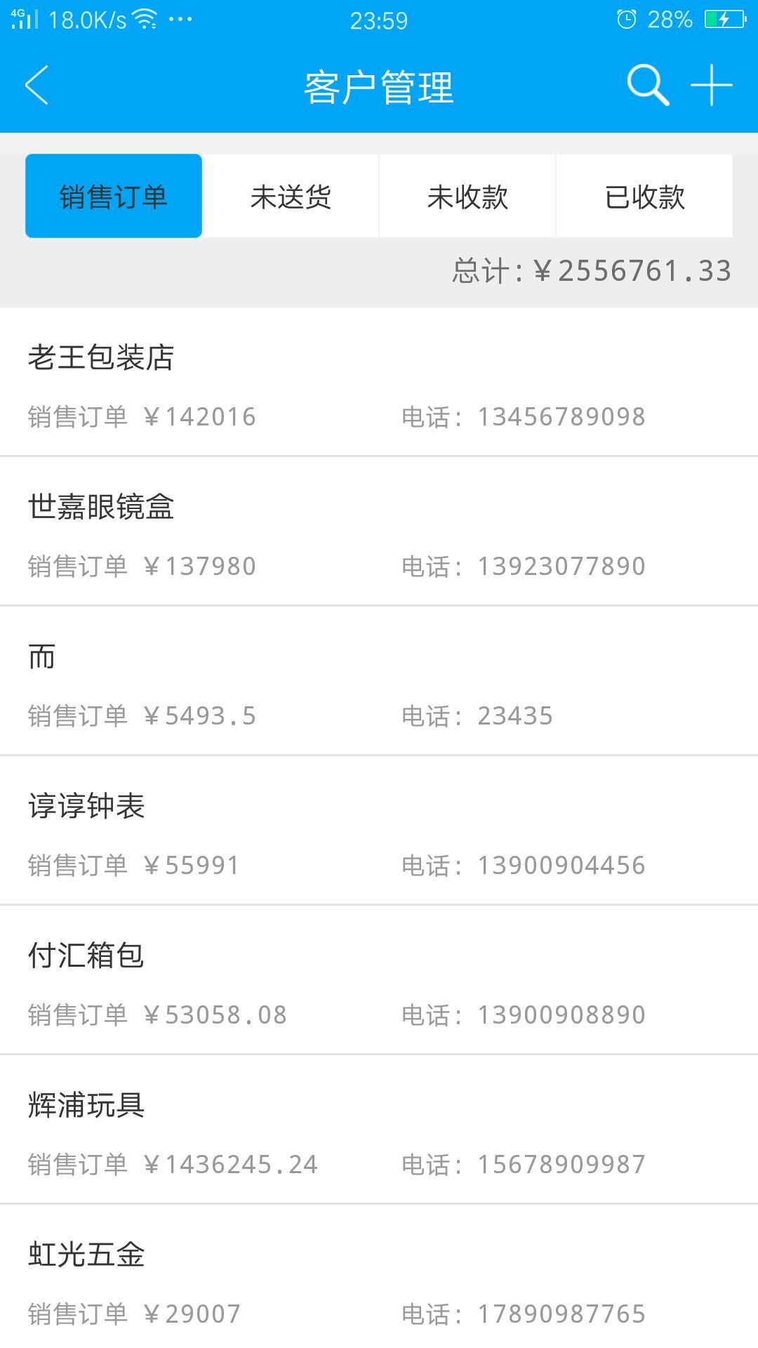 秒账截图2