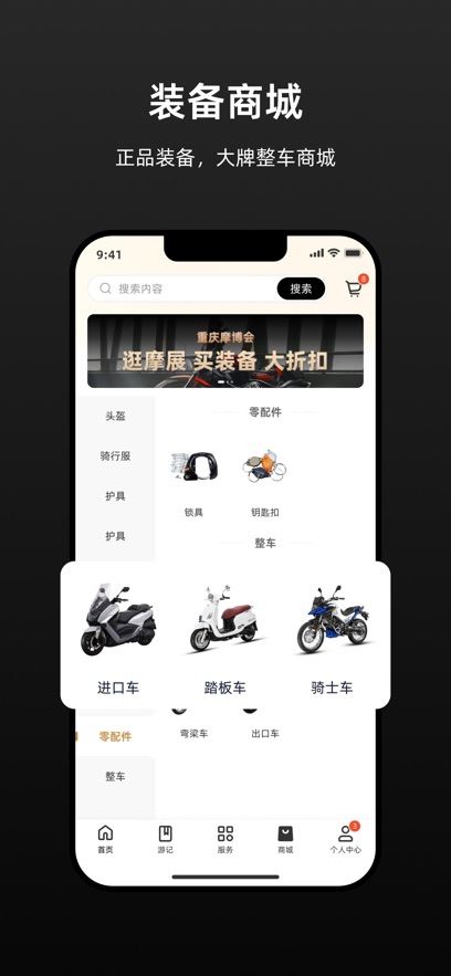 香帅重机截图1