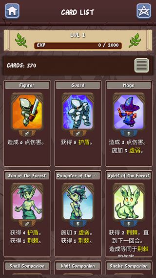 肉鸽冒险(Rogue Adventure)截图2