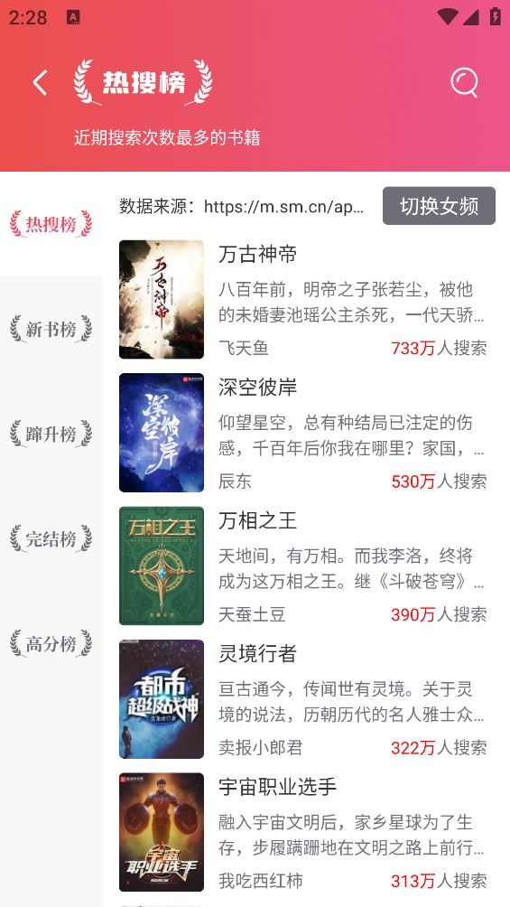 墨香阁截图4