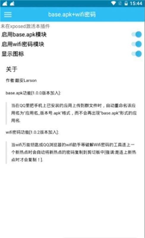 baseapk截图4