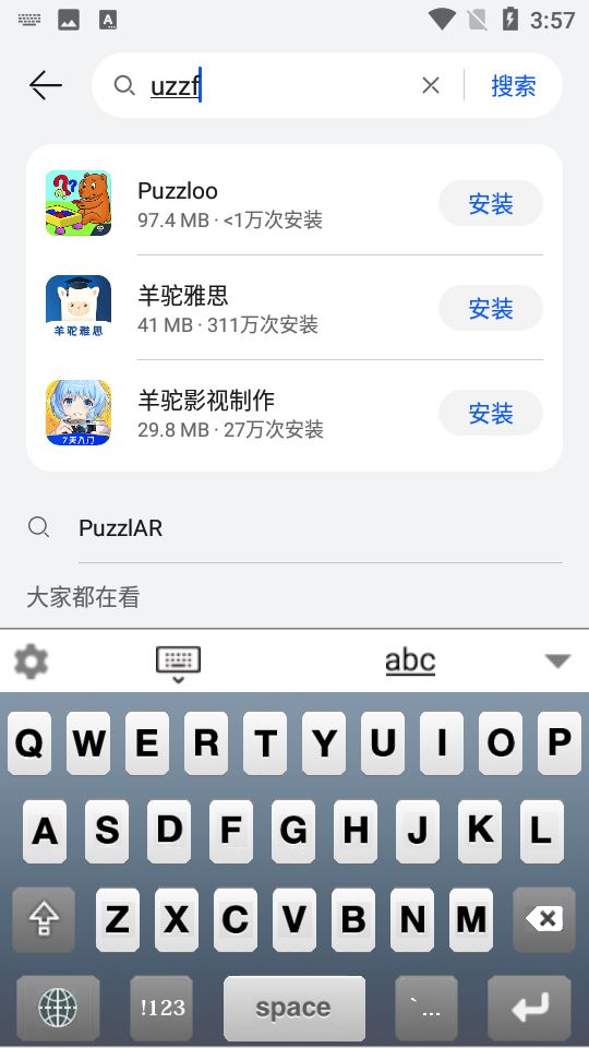 首拼输入法截图2