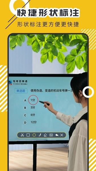 屏幕标注器截图2