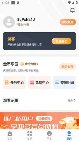 哈坎影视截图2