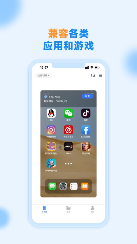 沐桦云手机截图3