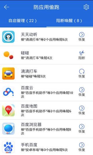超级Root大师截图3