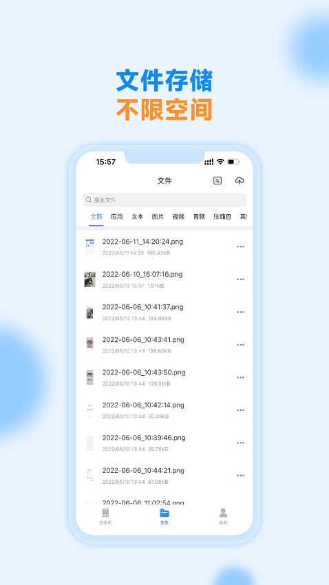 沐桦云手机截图1