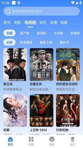 哈坎影视截图5