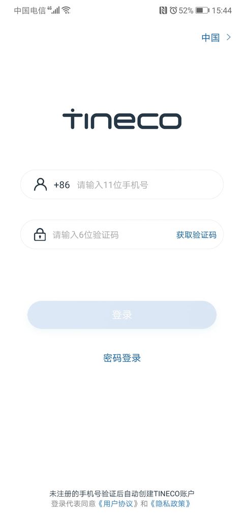 添可生活截图1