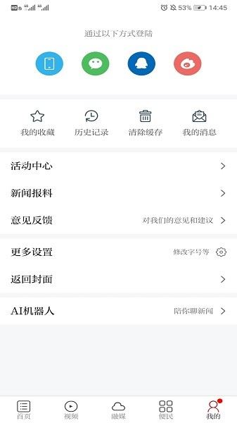 今日永丰截图3
