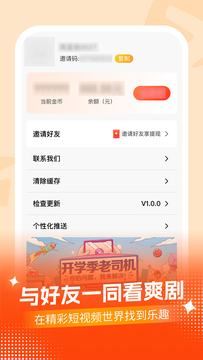 七七短剧截图2