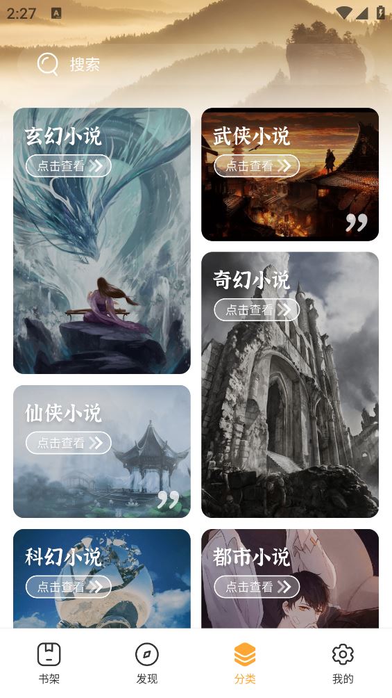 墨香阁截图1