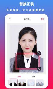 通用证件照截图2