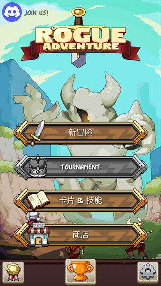 肉鸽冒险(Rogue Adventure)截图1