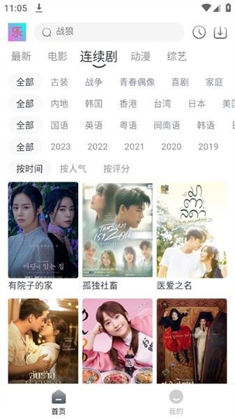 影视乐截图2
