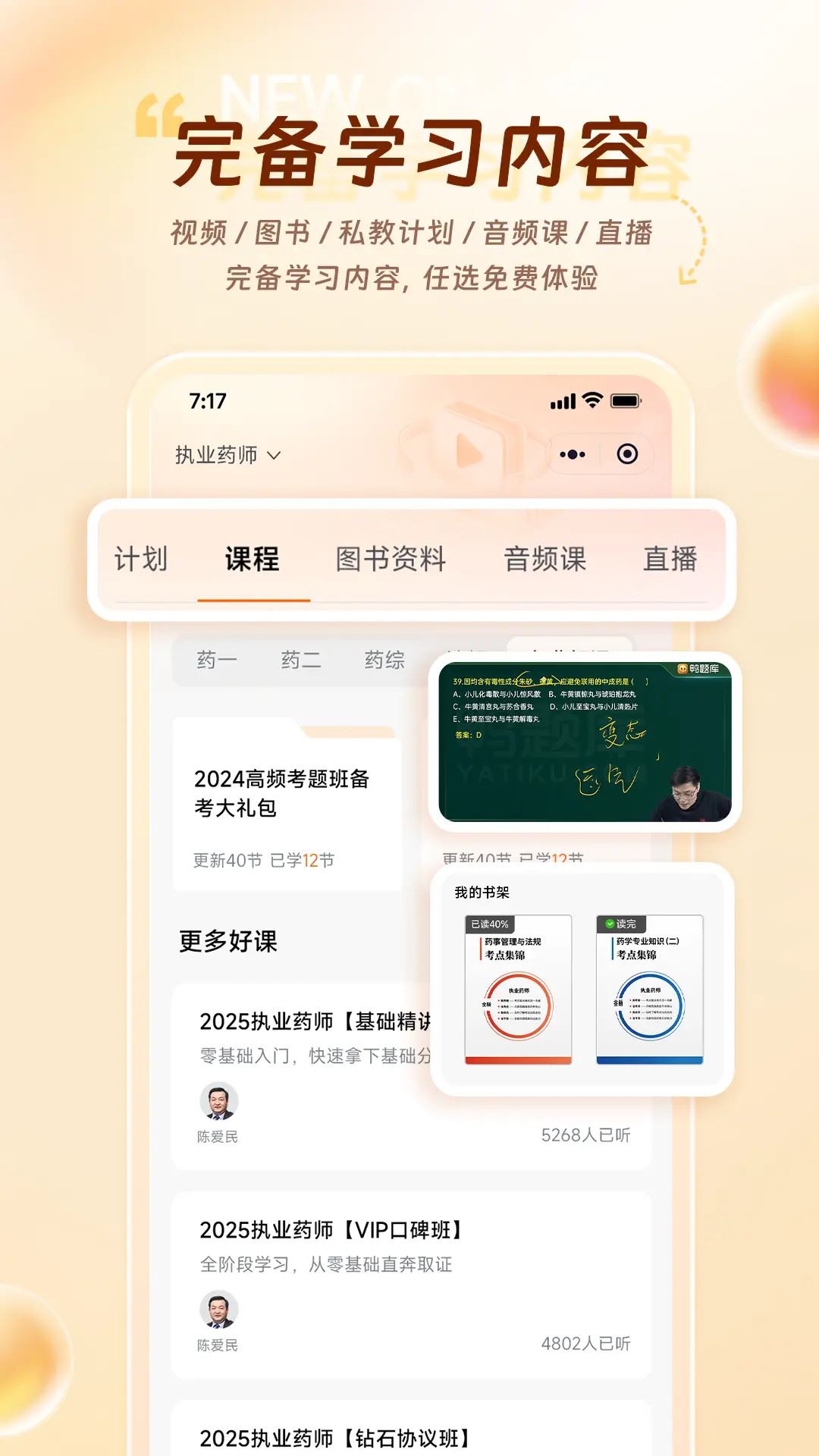 鸭题库app截图5
