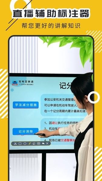 屏幕标注器截图1