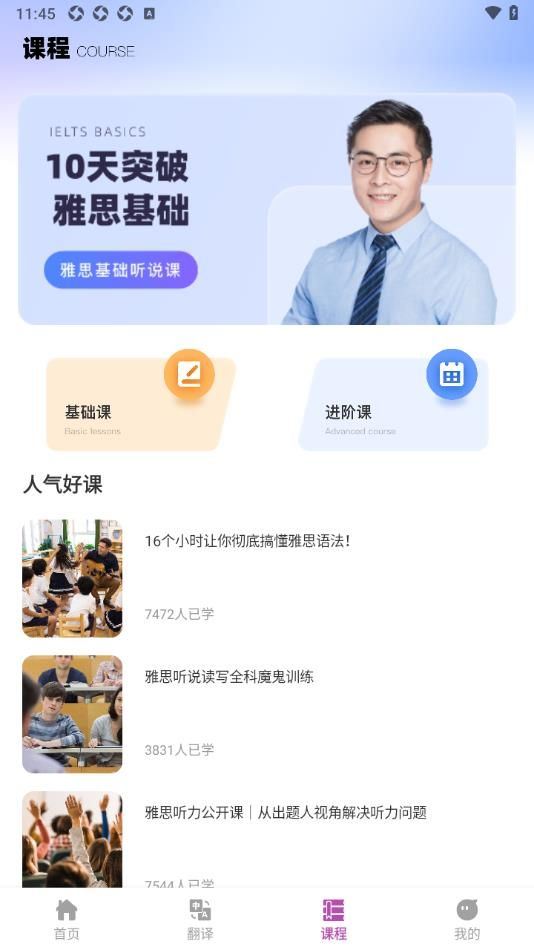 疯狂单词寻宝截图3