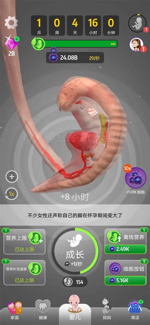 九个月（9 Months）截图2