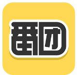 番团