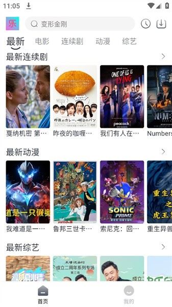 影视乐截图1