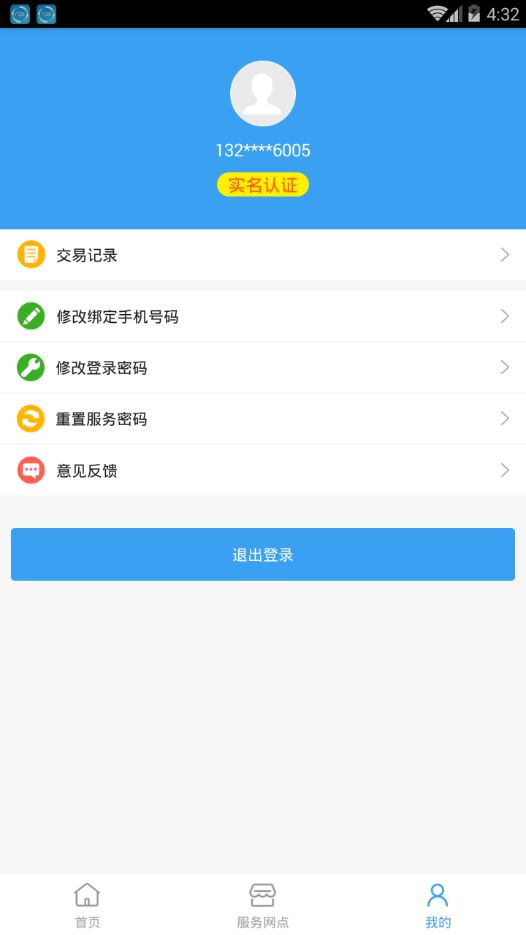 便民玉环截图1