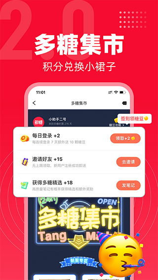 多糖截图3