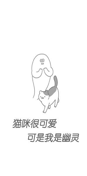 猫咪很可爱截图3