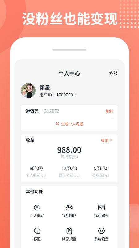 推推侠截图1