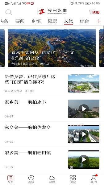 今日永丰截图2