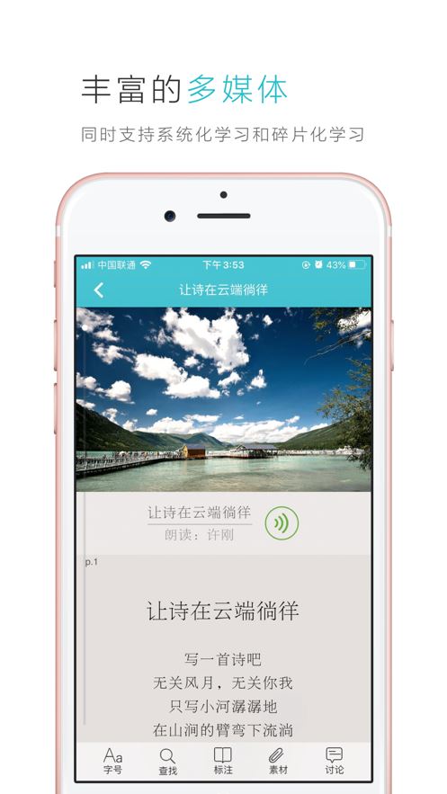 青蓝云教材截图5