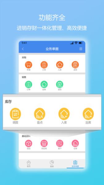 简库存截图3