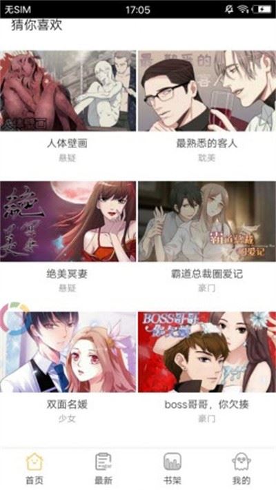 米粒米粒动漫截图1