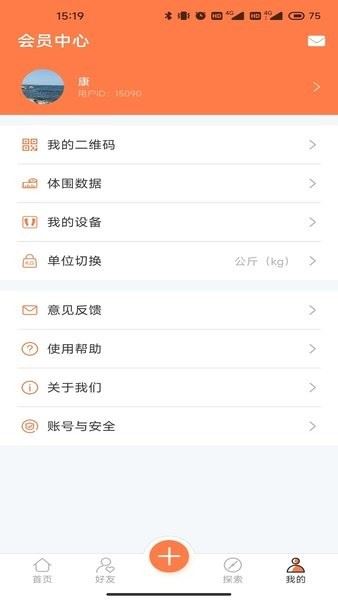 康乐达日记截图3