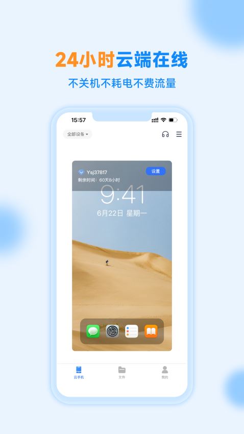 沐桦云手机截图2