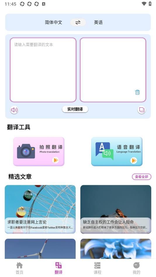 疯狂单词寻宝截图1
