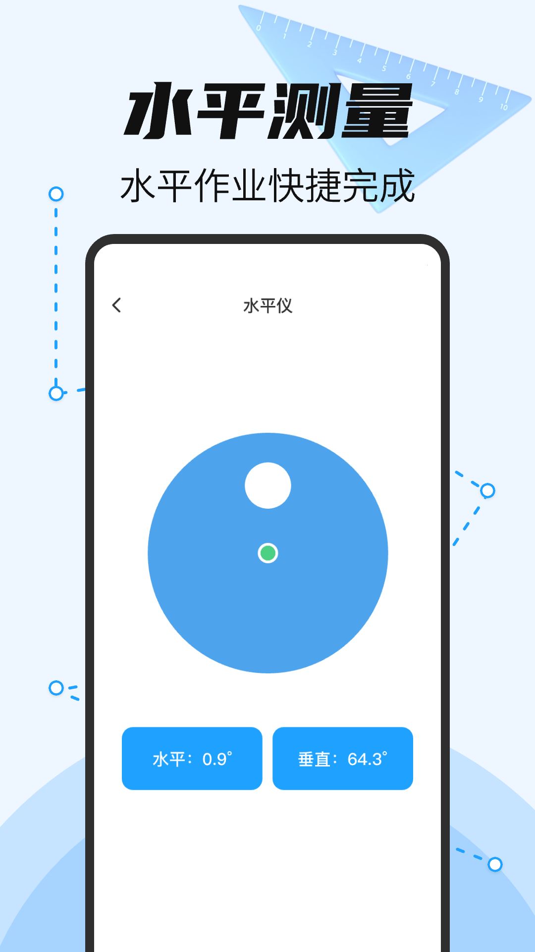 测亩王截图3