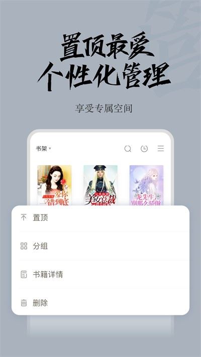 红豆小说截图1