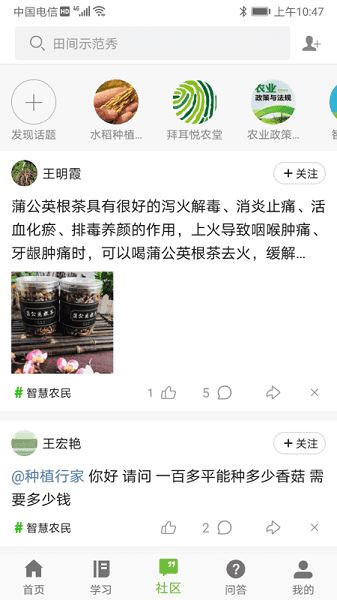 吉农云截图3