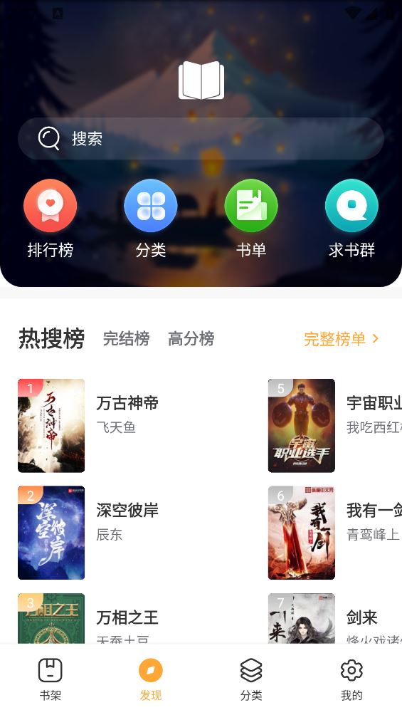 墨香阁截图2