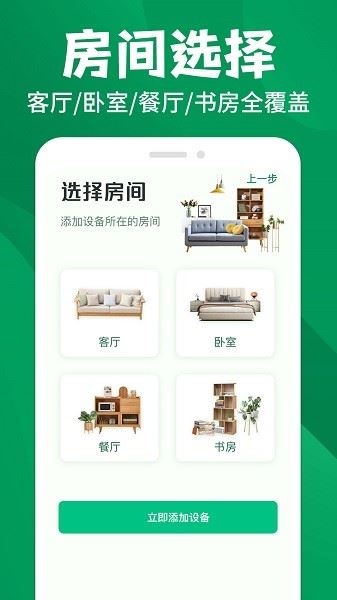 空调遥控器宝截图1